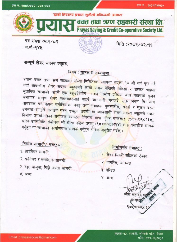 सूचना