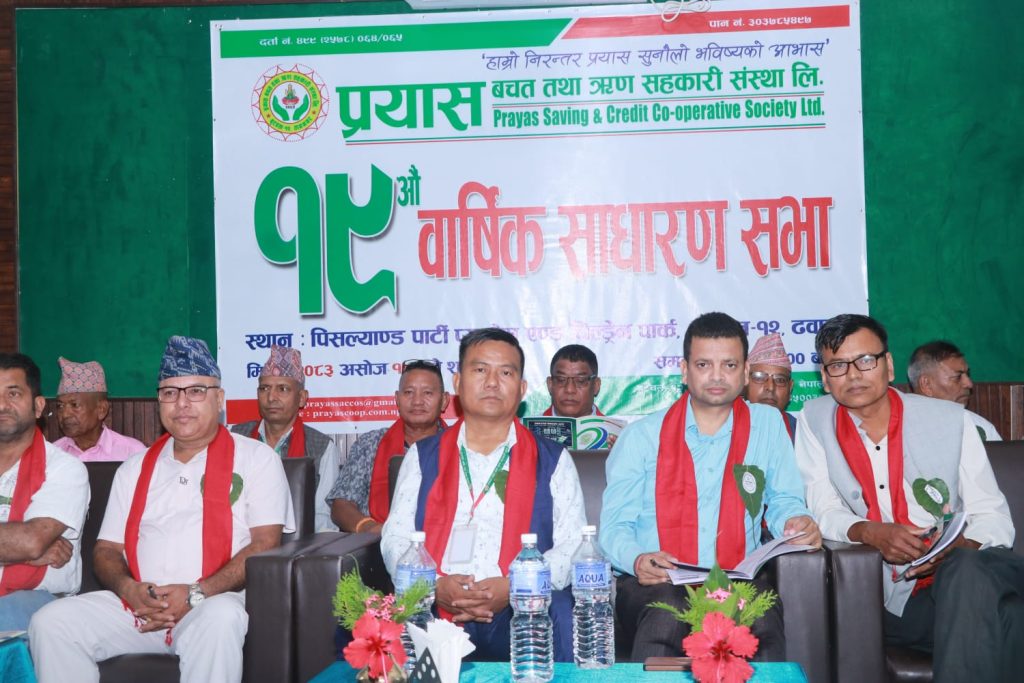19th Annual General Meeting Prayas SACCOS